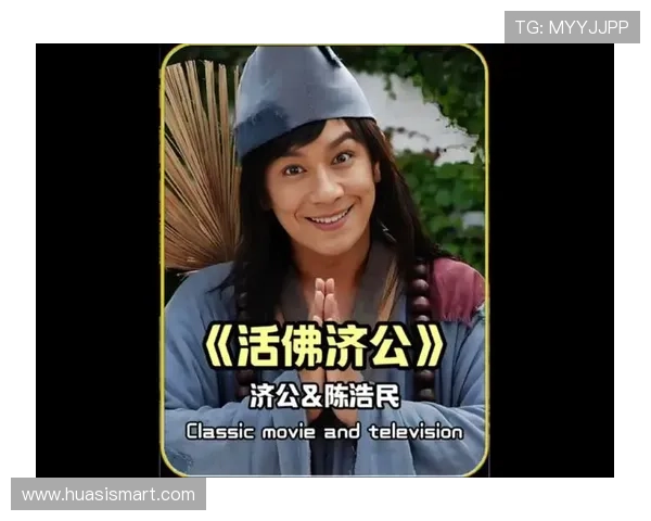 活佛济公第一部:笑看红尘,人间自有济公情 活佛济公第一部:笑看红尘,人间自有济公情