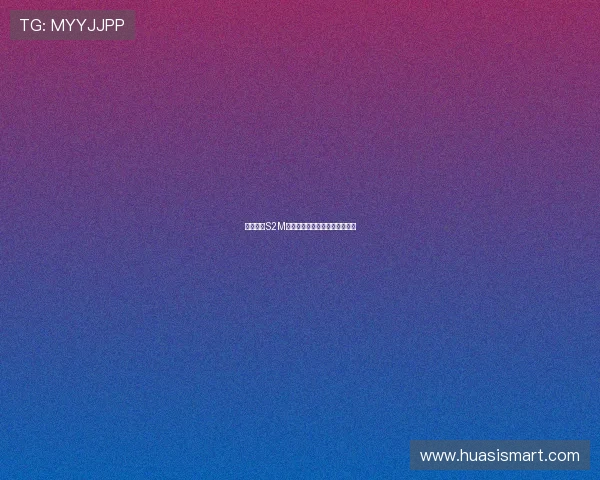 完美风暴S2M:驾驭数据洪流,重塑营销未来 完美风暴S2M:驾驭数据洪流,重塑营销未来