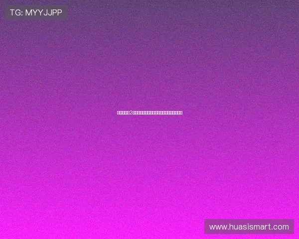 《开心魔法2》：点亮生活，让快乐无限续航的秘密武器！