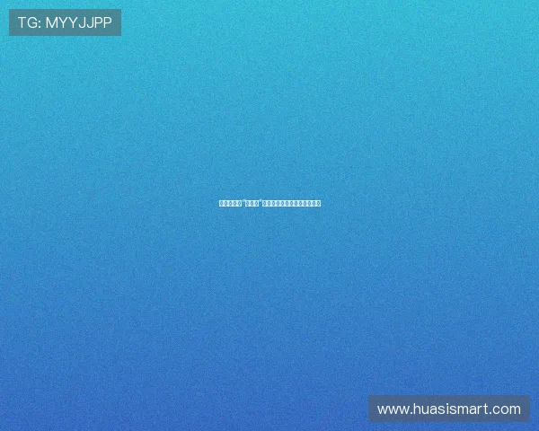 甜美暴击！“小甜甜”登陆台湾，开启全民心动之旅